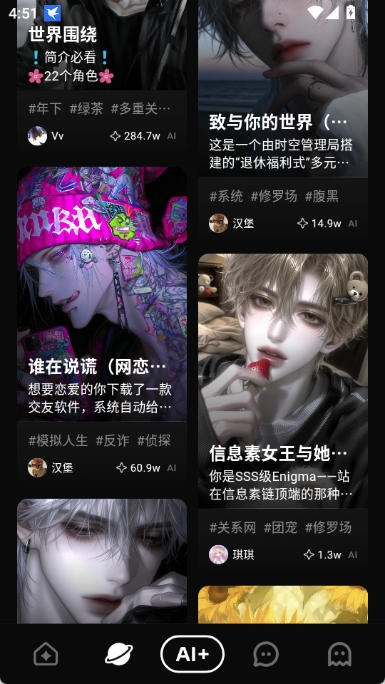 shineai虚拟陪伴发现页