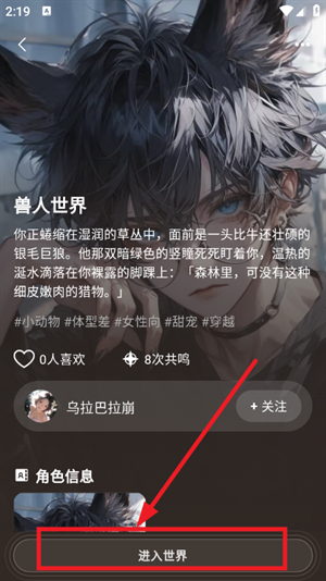 shineai会话列表界面