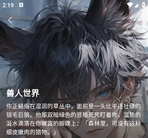 shineai人设档案界面